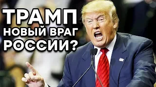 Слоны, мамонты и Аполлон. Как на российском ТВ на Трампа наезжали - Антизомби, 11.04.2019