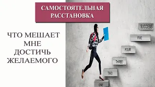 Самостоятельные расстановки по Хеллингеру. Расстановки на фигурках