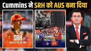 KKR vs SRH : Pat Cummins ने SRH को Australia बना दिया? SRh vs KKR में कौन जीतेगा  IPL2024 की Trophy?