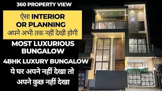 VN39 20*50 House Plan | 4BHK Fully Furnished Bungalow | Property in Indore | Architectural Design