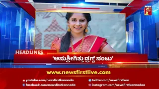 News Headlines @10AM | 08-09-2021 | NewsFirst Kannada