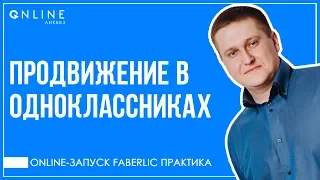 Оформление группы в Одноклассниках! Практика! Часть 1! #создание продающей группы в Одноклассниках