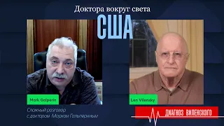 Др. Марк Гальперин,(США) Можно ли  работать в клинике  Малышевой?