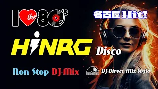 🔥名古屋HITハイエナジー🔥 80s Disco HI-NRG NON-STOP MIX / Melancholy EuroBeat High Energy 哀愁 ユーロビート 昭和 バブル 80年代