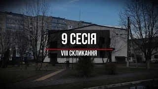 9 сесія VIII скликання за 01.04.2021