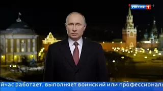 Новогоднее поздравление Путина с Новым 2018 годом!