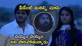 మనల్ని చూసి దెయ్యం దెయ్యం అని | Nenu Seetha Devi Movie Scenes | Komali Prasad | Vennela Kishore