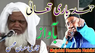 hazrt maulana qariahsan mohsin hamd w naat