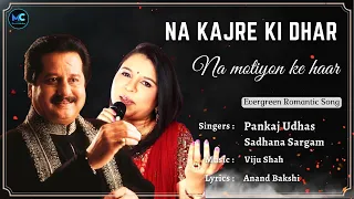 Na Kajre Ki Dhar (Lyrics) - Pankaj Udhas, Sadhana Sargam | Sunil S, Akshay K | 90s Hit Love Songs