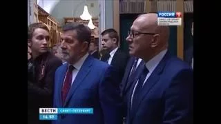 РНБ посетил президент Сербии Томислав Николич. ГТРК "Санкт-Петербург"
