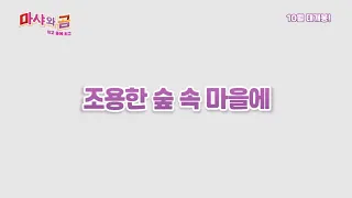 #마샤와곰 #최고중에최고 메인 예고편