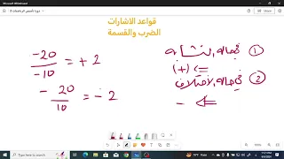 دورة تأسيس رياضيات من الصفر 2