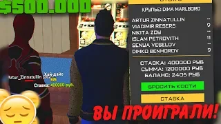 ВОТ ТАК НЕ НУЖНО ИГРАТЬ В КАЗИНО НА AMAZING RP - GTA CRMP