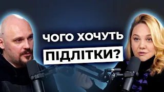 ПІДЛІТКИ ТА БАТЬКИ: у чому секрет хороших стосунків? Усе про психологію підлітків