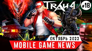 Mobile Game News #18 NFS Online Mobile, Ashfall, Traha Global, SpiritFarer, KOF Arena, Dekaron G