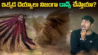 Ghosts Dancing Place | Horror| Ghosts | Top 10 Interesting Facts | Telugu Facts | V R Raja Facts