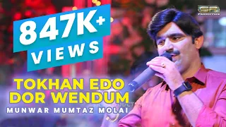 Tokhan Edo Dor Wendum - Munwar Mumtaz Molai - New Eid Album - 11 - 2021 - SR Production