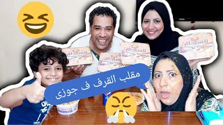 مقلب القرف والشراهة ف جوزى🤮متوقعتش رد فعله😡😳صدمني وبهدلنى اخر بهدلة😢مش هتتخيلوا عمل ايه نهاية مأساة🥵