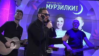 Стас Михайлов Live Авторадио - Я буду очень тебя беречь - наоборот