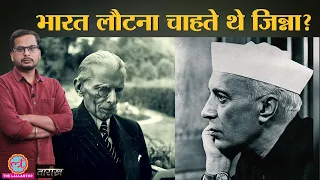 Muhammad Ali Jinnah ने अपना Mumbai वाला बंगला क्यों नहीं बेचा?| India History Hindi | Tarikh Ep.268