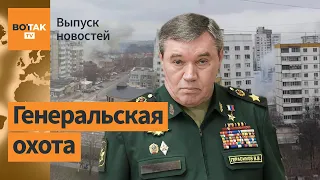 Украинцы пытались убить генерала РФ Герасимова. Последствия взрывов в Белгороде / Выпуск новостей