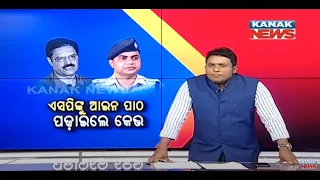 Reporter Live: Verbal Spat Between KV Singh Deo, Bolangir SP Over Deteriorating Law And Order