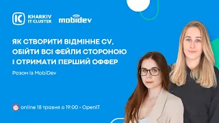 OpenIT: Як створити відмінне CV, обійти всі фейли стороною та отримати перший job-offer?