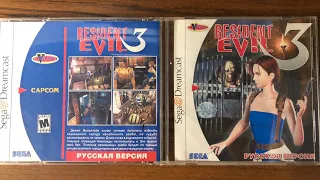 Resident evil 3 Nemesis (1999)  Dreamcast на русском полное прохождение betacam sp hd hq 720p 50fps