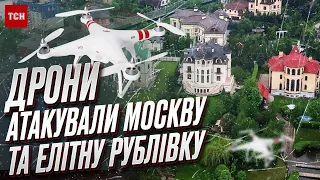 ⚡ Протест безпілотників! ДРОНИ атакували МОСКВУ, росіяни в істериці!