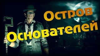 Batman Arkham Knight Загадки Ридлера (Остров Основателей)