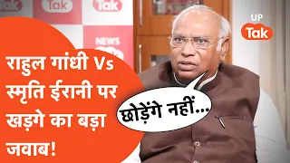 Rahul Gandhi News: Mallikarjun Kharge ने राहुल गांधी पर दिया सीधा जवाब!