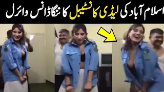 lady police constable video gone viral from Islamabad | The Internal truth