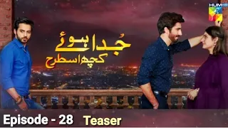 Juda Huay Kuch Is Tarah Episode 28 Promo - Episode 28 Teaser and Promo - Hum Tv Drama -