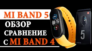 Обзор Xiaomi Mi Band 5 и сравнение с Mi Band 4