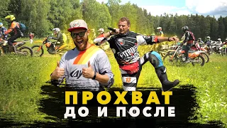 Прохват в Солнечногорске с Романом Курбатовым - Отчёт от Rolling Moto