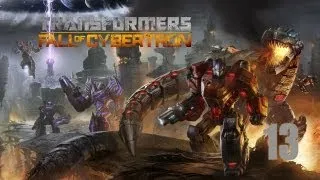 Transformers: Fall of Cybertron - Прохождение pt13 (final)