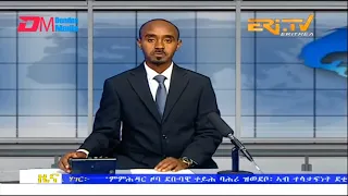 Midday News in Tigrinya for February 18, 2023 - ERi-TV, Eritrea