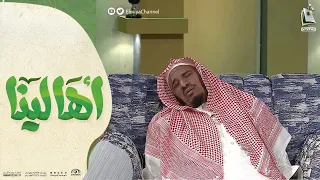 الشيخ: سليمان الجبيلان | كنت أحب المدرسة لكن يوم يطلب أستاذي واجبات هذا اللي كنت أسويه 😅