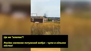 Росіян налякав потужний вибух - чули в кількох містах!