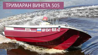 Лодка для рыбалки и отдыха на воде Винетa-505. Обзор