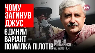 Пілоти Джус, Мінка, Проказін. Як могли зіткнутися учбові Л-39 – Валерій Романенко