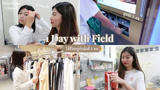 1 Day อยู่กับฟิวส์ 2 คน พ่อแม่ไม่อยู่บ้าน จะอยู่กันได้มั้ย~ ⟢ ᵎ | Film Happy Channel