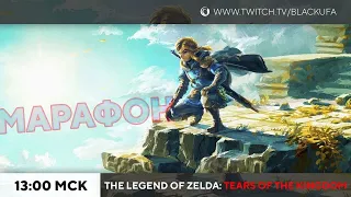 Подземные приключения. The Legend of Zelda: Tears of the Kingdom #2