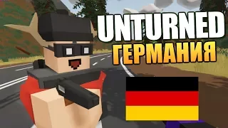 Unturned - БРЕЙН И ДАША НА НОВОЙ КАРТЕ GERMANY