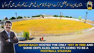 Multan Ka Pehla International Cricket Stadium Qasim Bagh Maazi Kay Jharokon Mein Gham Hogaya