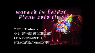 まらしぃ（marasy） Piano Live in 台北