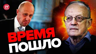 🤯ПИОНТКОВСКИЙ: Революция началась! Пригожин ЗАХВАТИТ ВЛАСТЬ в России