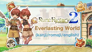 Rune Factory 2 Opening 2 - Everlasting World: Full Version Lyrics (Kanji/Romaji/English)