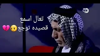 قصه قصيدة|للشاعر عبدالله الشاوي|خفت شماتي تصرخ اي وكع طاح|مع الكلمات