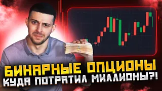 Бинарные Опционы - Прибыльная Стратегия на Pocket Option 2023 / Покет Опшн